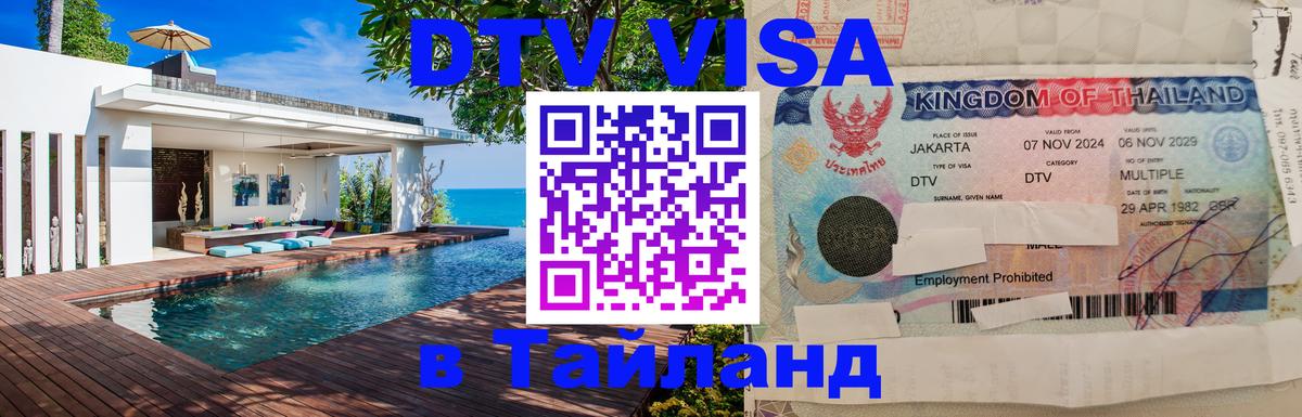 Оформление DTV визы под ключ: стоимость и тарифы, только загранпаспорт - Санто-Доминго  10.01.2026 